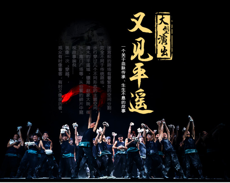 平遥攻略